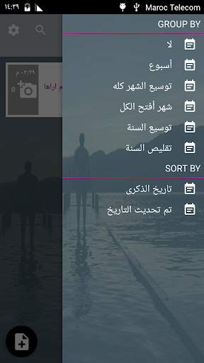المذكرة السرية بالقفل السري скриншот 5
