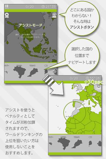 あそんでまなべる 世界地図パズル screenshot 3