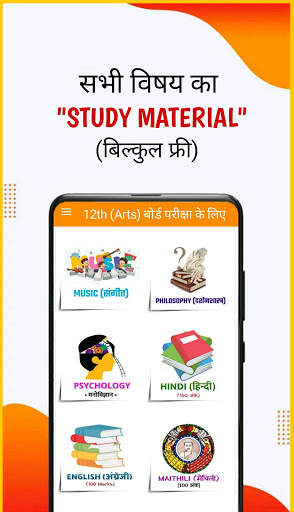 12th Arts Model Paper, 12th Objective Questions screenshot 3