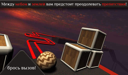 Balance 3D Valvet скриншот 10