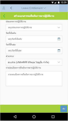 PTT ME Mobile screenshot 1