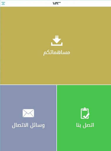 تلفزيون سوريا - Syria TV screenshot 8