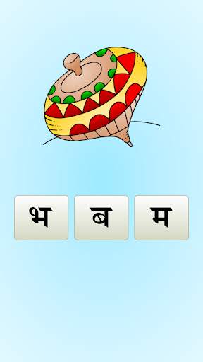 Marathi Alphabet скриншот 7