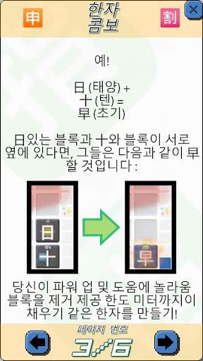 Chinese Drop screenshot 3