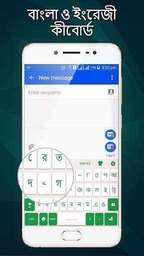 বাংলা কীবোর্ড: বাংলা ভাষা: বাংলা টাইপিং screenshot 2