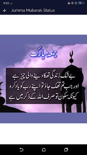 Jumma Mubarak Status 2021 screenshot 7