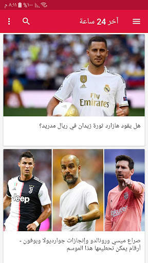 أخبار كرة القدم اليوم screenshot 5