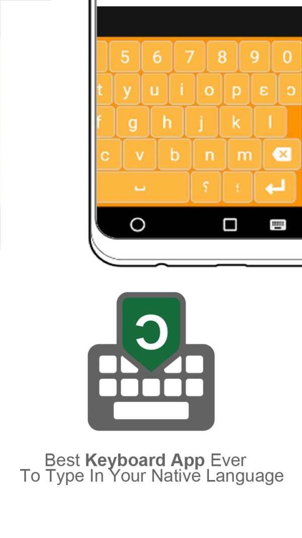 Akan keyboard screenshot 1