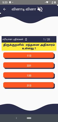 Tamil Word Game screenshot 7