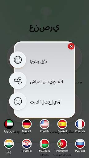 عنصري 3 تصوير الشاشة