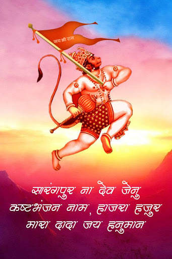 Hanuman Status - Bajrangbali Shayari screenshot 2