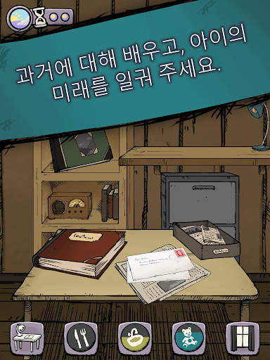 마이 차일드 "레벤스보른" screenshot 12