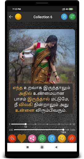 Tamil Status DP , Status , தமிழ் Status screenshot 3