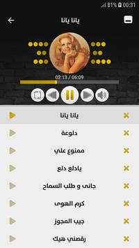 صباح 2019 بدون نت screenshot 5