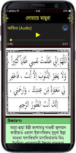 Small 26 Surah (২৬টি ছোট সূরা) screenshot 8