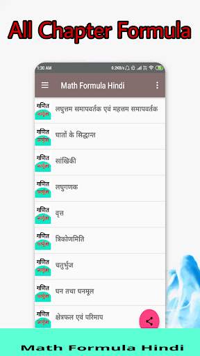 All Math Formula in Hindi ||Offline screenshot 2