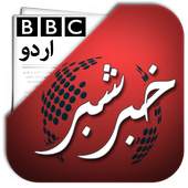 Khabar Shabar BBC Urdu 1.3