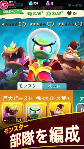アイ・アム・モンスター screenshot 9