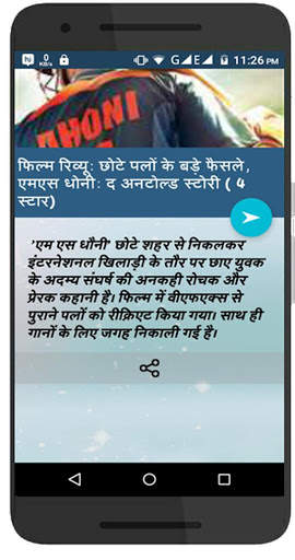 News Plaza screenshot 7