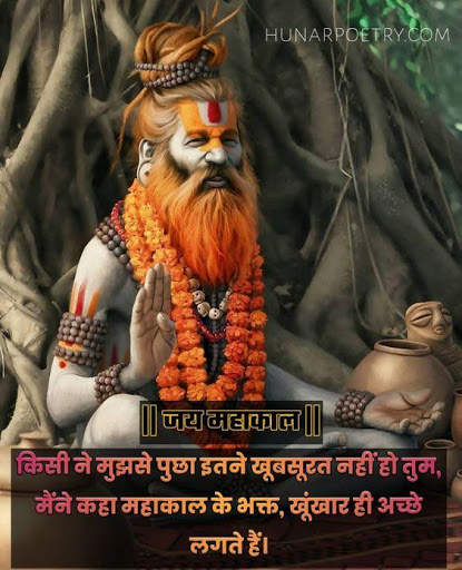 Mahadev Status - Images - Mahadev Wallpapers screenshot 7