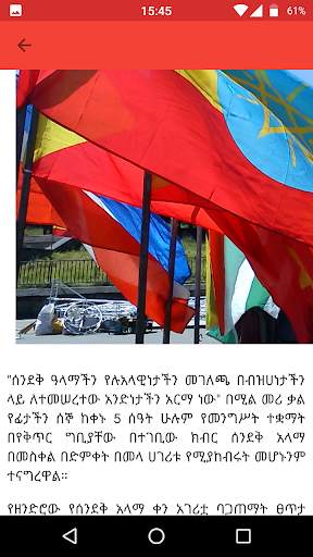 Arif ዜና screenshot 4