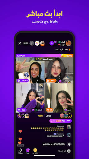 JACO - جاكو screenshot 6