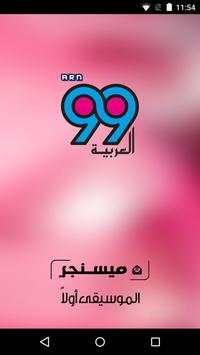 Al Arabiya 99 - Messenger screenshot 1