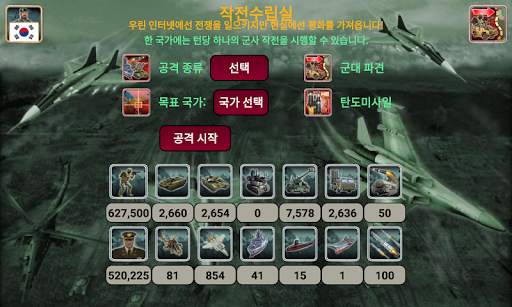 세계 제국 screenshot 7