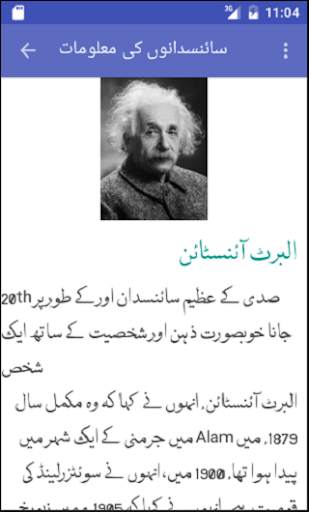 science kii duniya screenshot 3