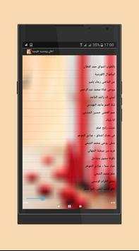 اغاني رومنسية خليجية روعة 3 تصوير الشاشة