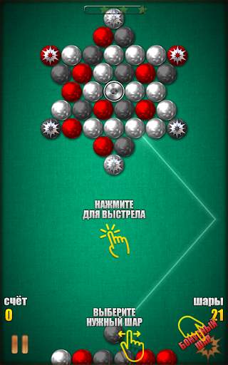 Magnetic Balls HD скриншот 10