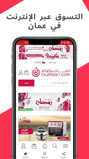 Online Shopping In Oman - Oman Online Shopping screenshot 6