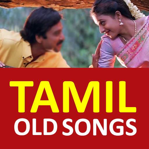 Tamil Old Songs - தமிழ் பழைய ப 1.8