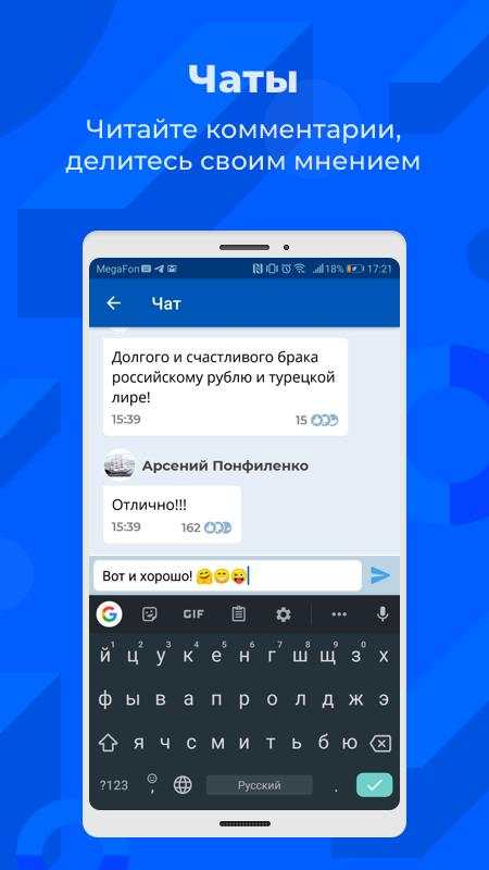 РИА screenshot 11