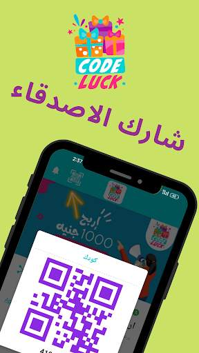 Code Luck screenshot 3