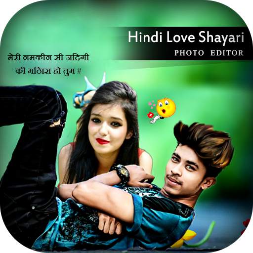 Hindi Love Shayari Photo Edito 1.0.0.4