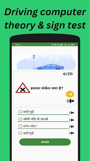 Saudi driving computer test screenshot 3