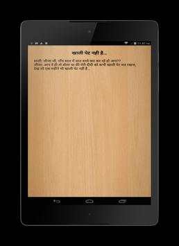 Jija-Sali Jokes screenshot 4