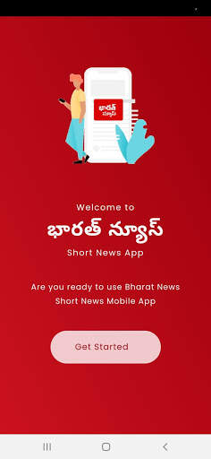Bharat News 5 تصوير الشاشة