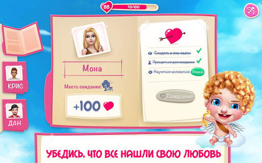 Первый поцелуй любви скриншот 6