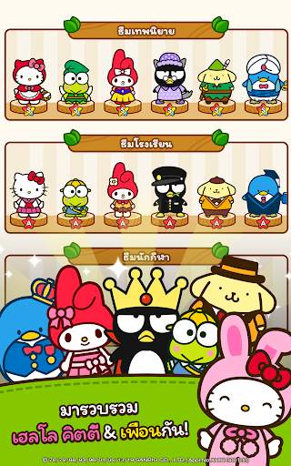 HELLO KITTY FRIENDS screenshot 11