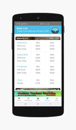 Rice Library screenshot 4