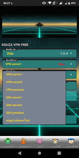 Miracle VPN screenshot 4