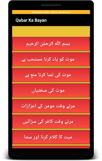 Qabar ka azab (qabar ka bayan) screenshot 4
