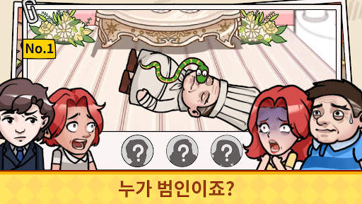 Case Hunter: 진실은 언제나 하나! screenshot 3