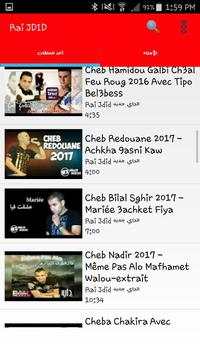 Rai Ghir Jdid 2017 الراي جديد 3 تصوير الشاشة