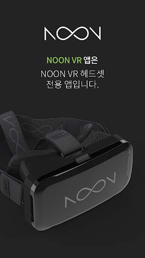 NOON VR – 360 영화 player/remote screenshot 6