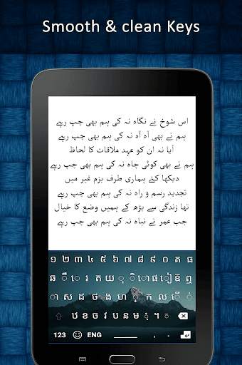New Khmer Keyboard 2020 screenshot 6