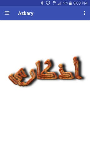 Azkary (daily azkar) screenshot 1