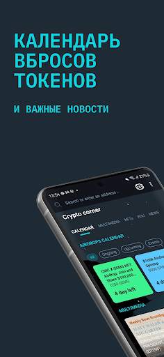 Opera Crypto Browser скриншот 4